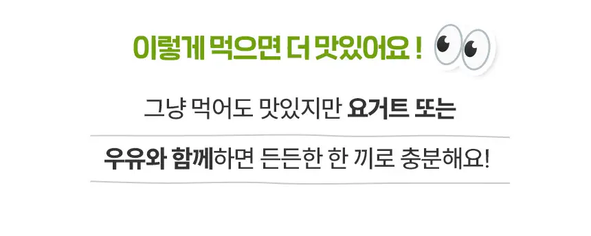 [NEW]발보아 라이트 그래놀라 솔티드카라멜 40g*10개입 상세페이지 8